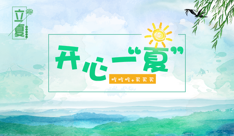 浓情端午